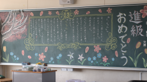 深谷市立深谷中学校